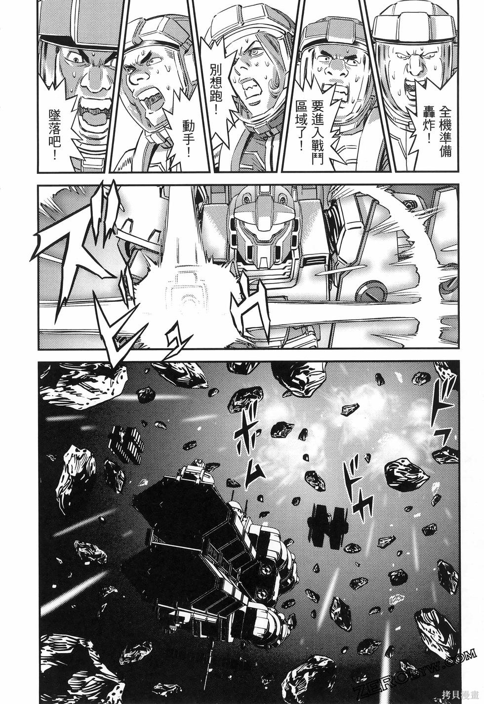 机动战士高达THUNDERBOLT第18话149-157在线观看 - 第152张