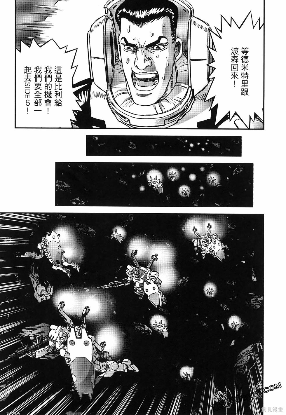 机动战士高达THUNDERBOLT第18话149-157在线观看 - 第151张
