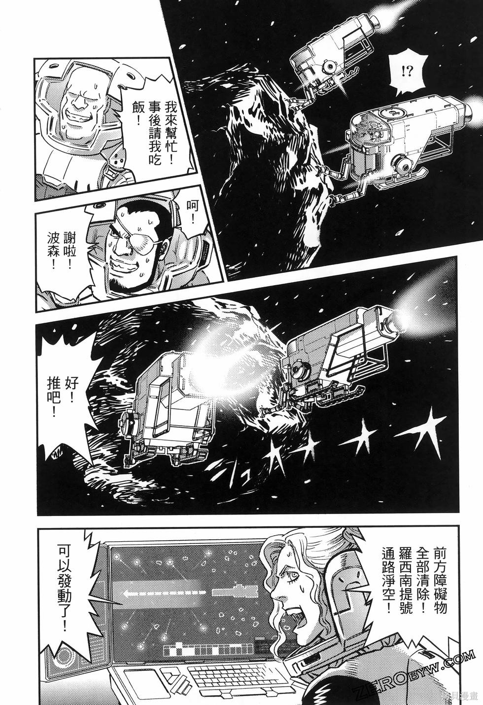 机动战士高达THUNDERBOLT第18话149-157在线观看 - 第150张