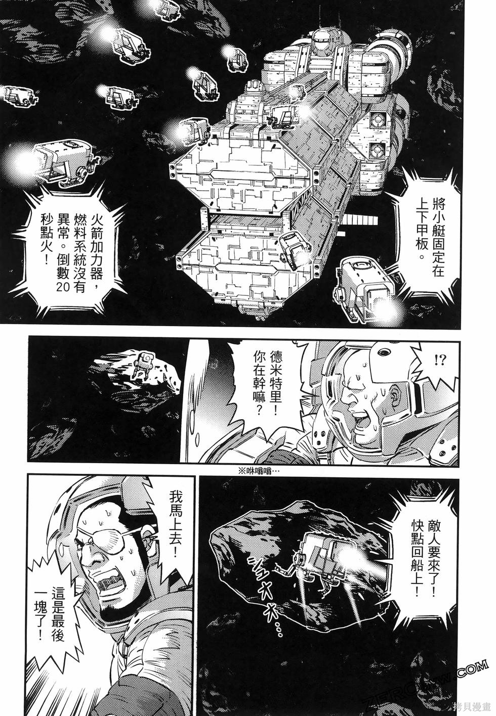 机动战士高达THUNDERBOLT第18话149-157在线观看 - 第149张