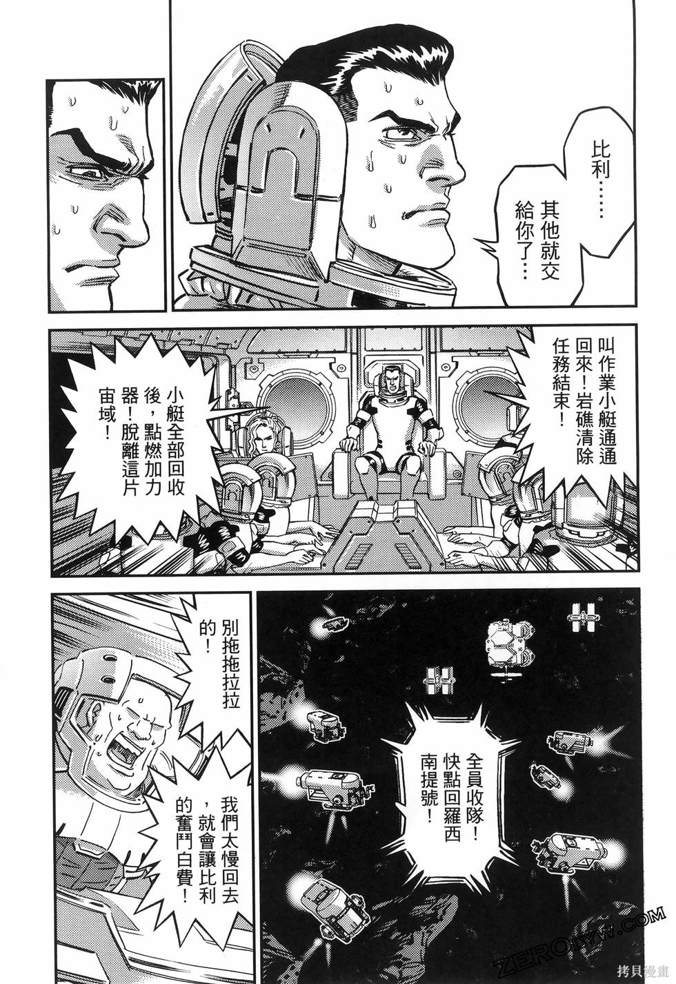 机动战士高达THUNDERBOLT第18话149-157在线观看 - 第148张