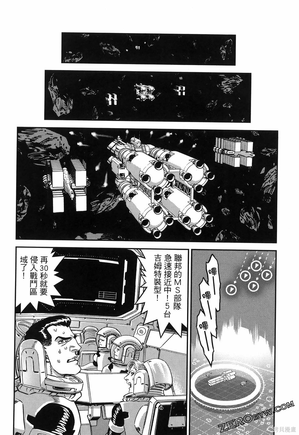 机动战士高达THUNDERBOLT第18话149-157在线观看 - 第147张