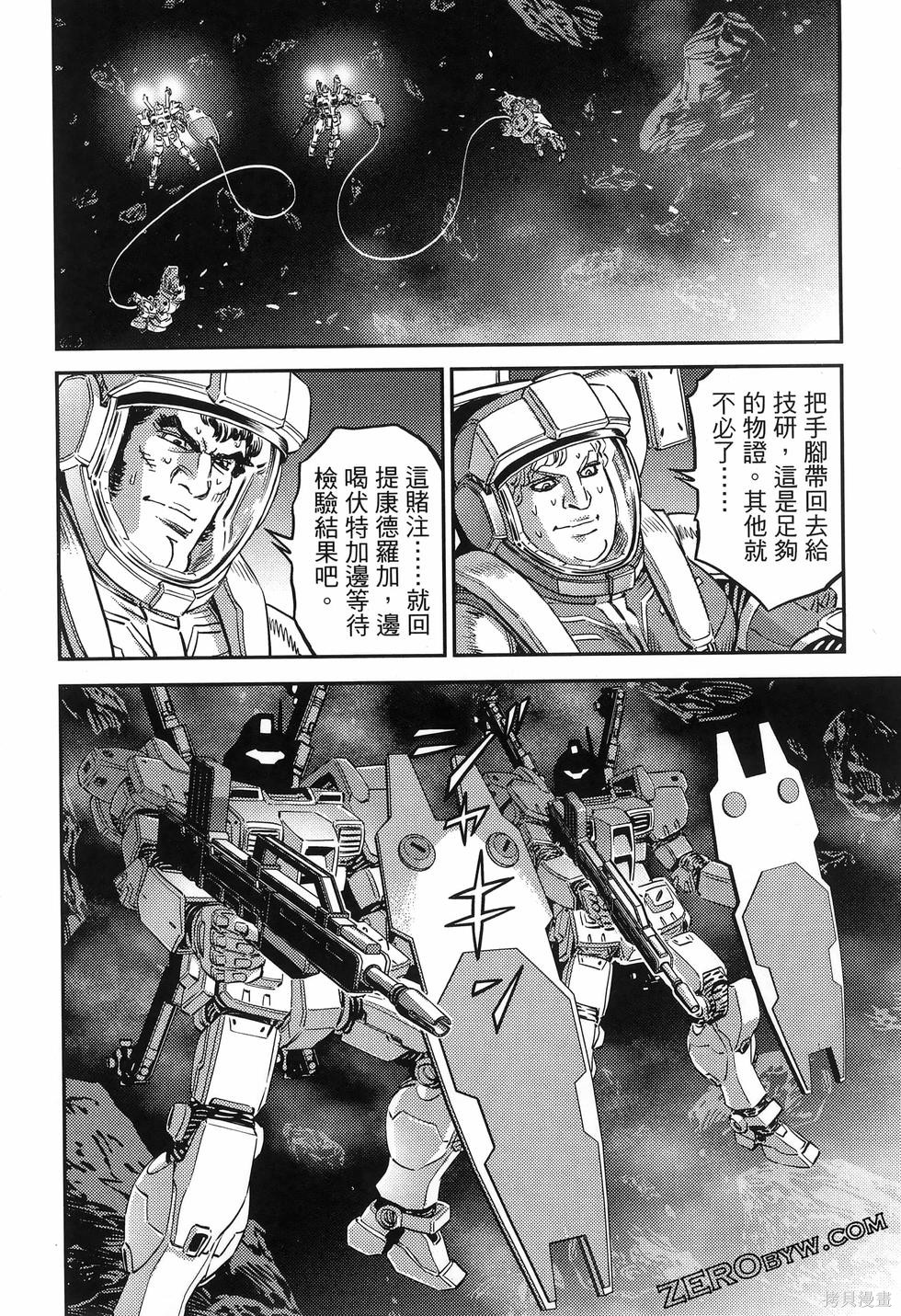 机动战士高达THUNDERBOLT第18话149-157在线观看 - 第146张