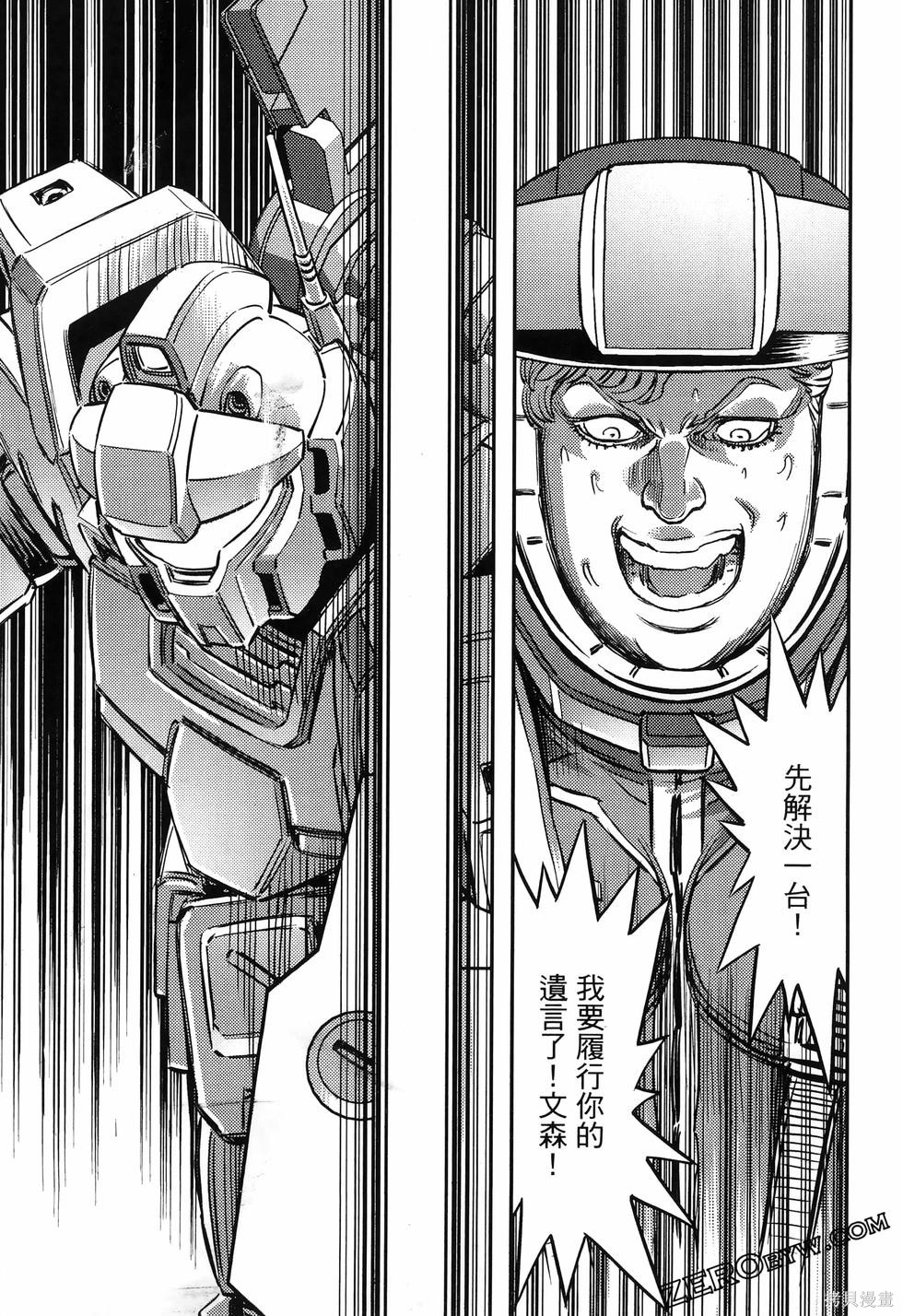 机动战士高达THUNDERBOLT第18话149-157在线观看 - 第143张