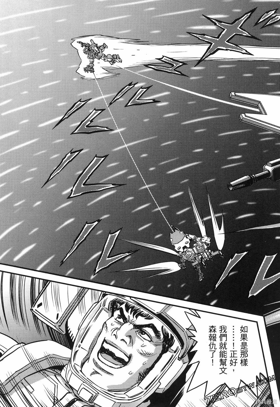 机动战士高达THUNDERBOLT第18话149-157在线观看 - 第141张