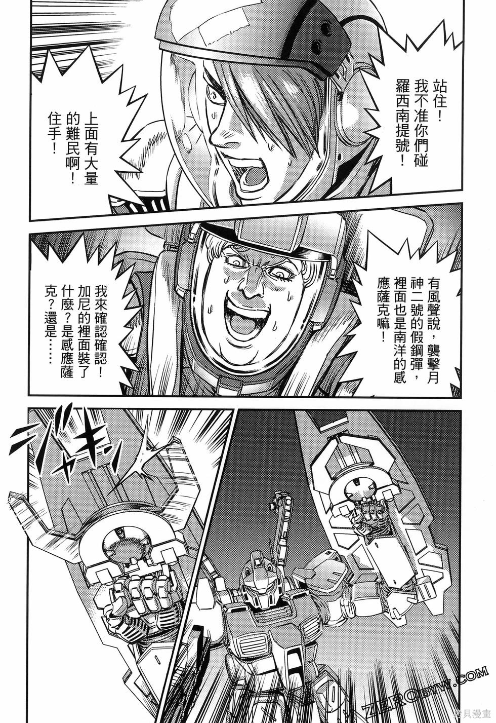 机动战士高达THUNDERBOLT第18话149-157在线观看 - 第134张