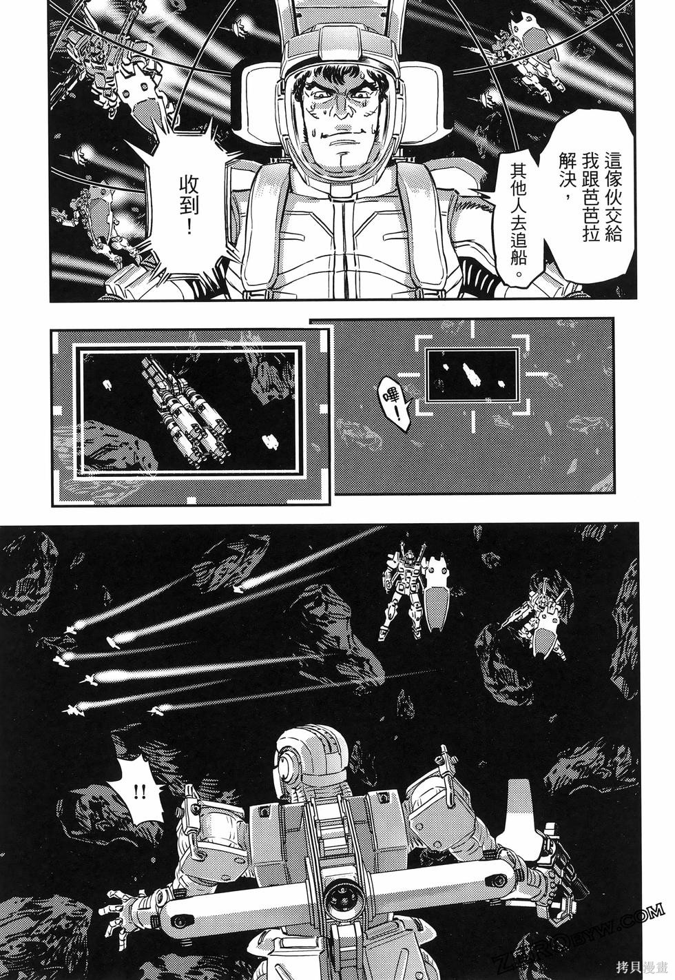 机动战士高达THUNDERBOLT第18话149-157在线观看 - 第133张