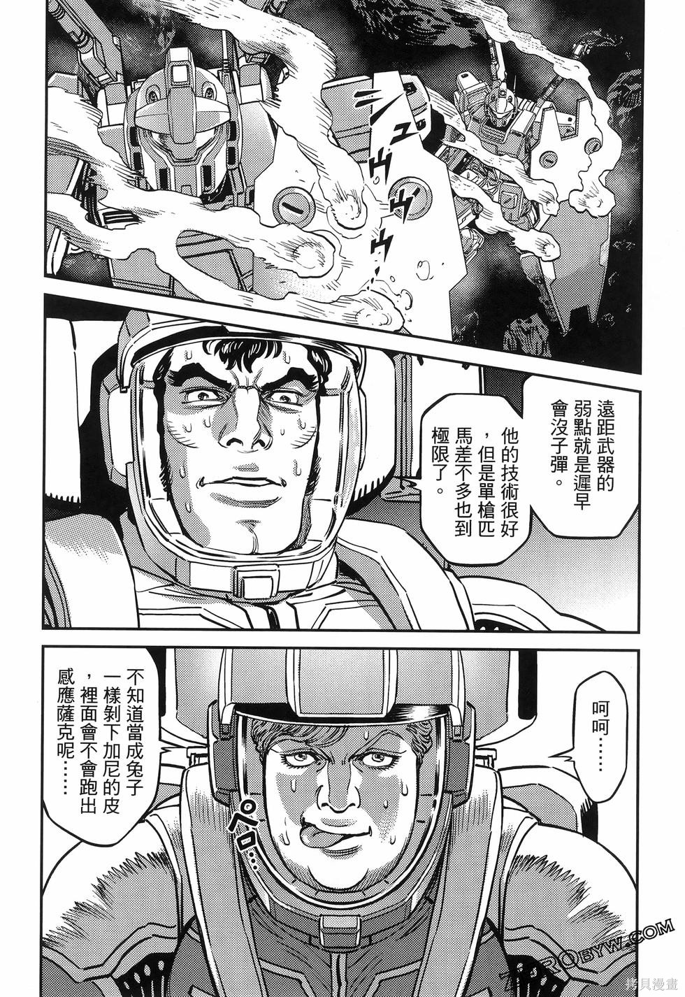 机动战士高达THUNDERBOLT第18话149-157在线观看 - 第130张
