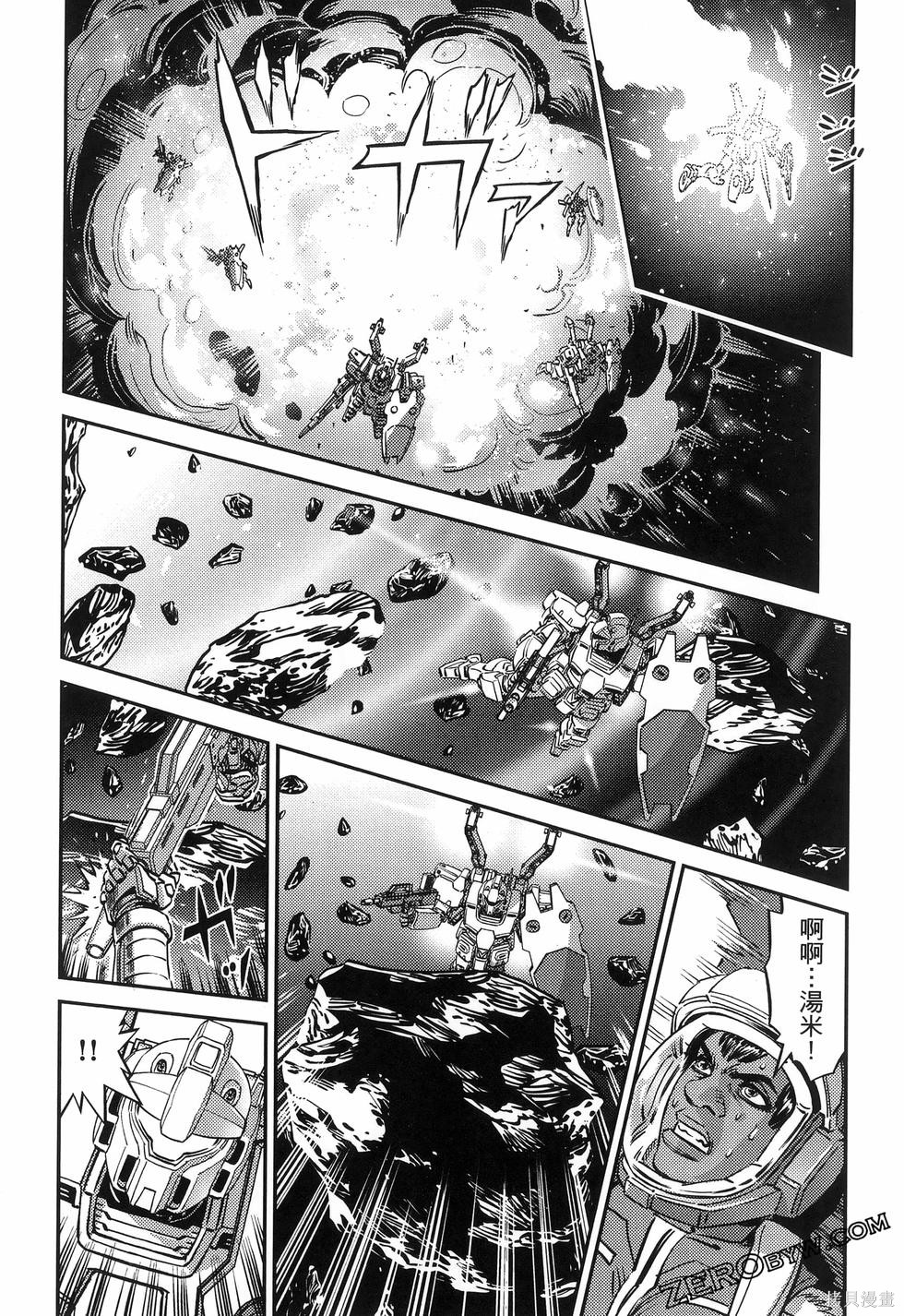 机动战士高达THUNDERBOLT第18话149-157在线观看 - 第126张