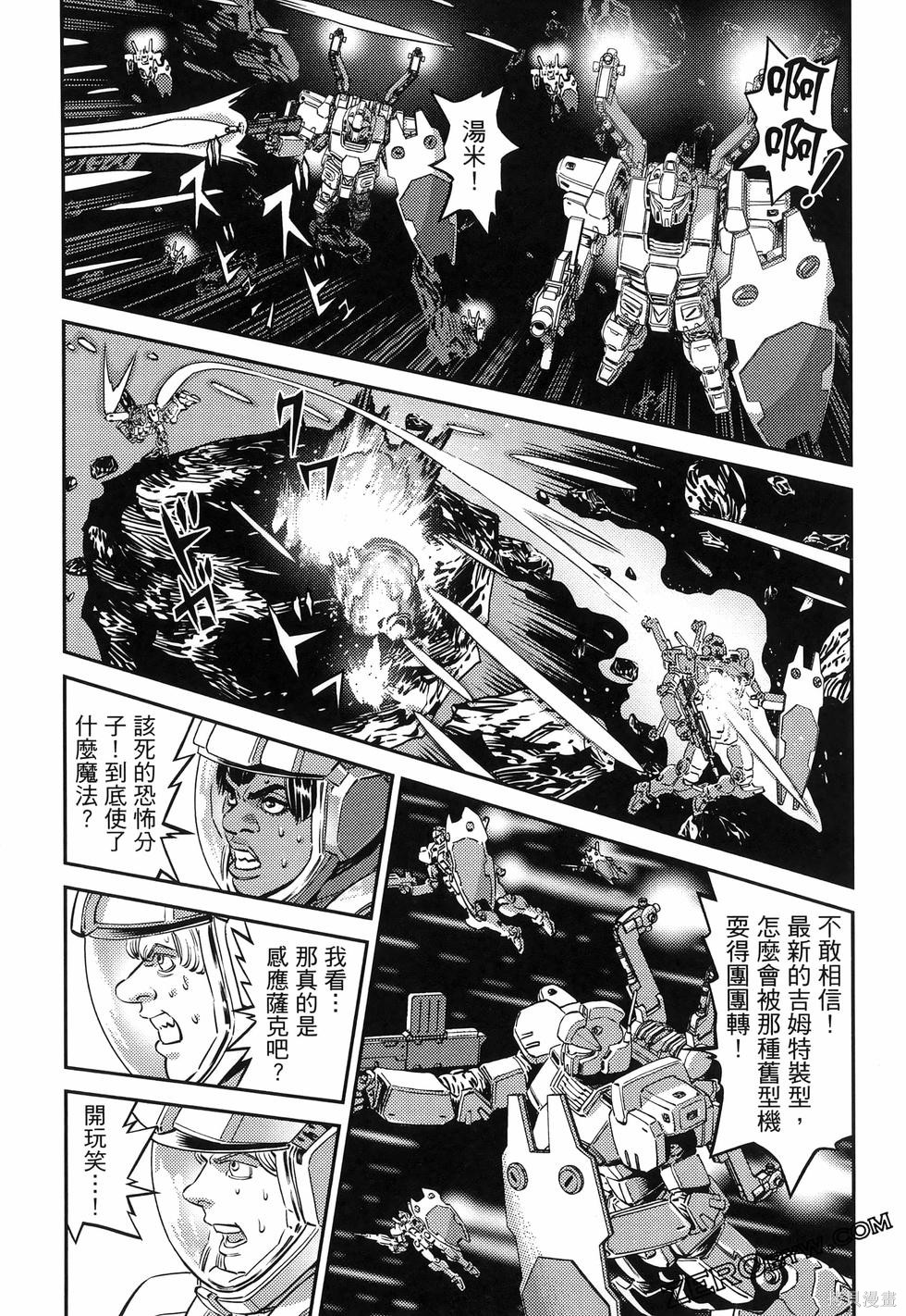 机动战士高达THUNDERBOLT第18话149-157在线观看 - 第125张