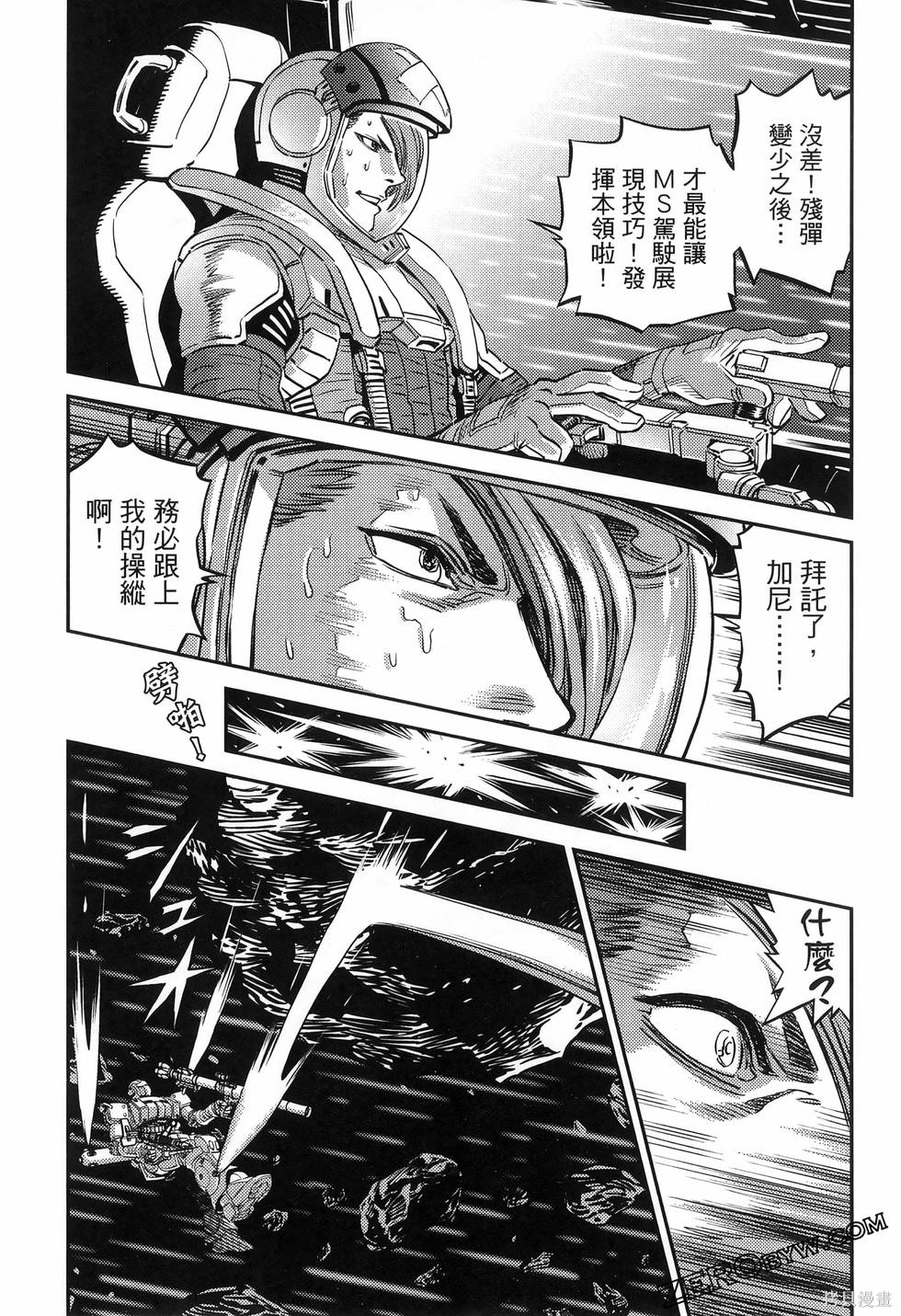 机动战士高达THUNDERBOLT第18话149-157在线观看 - 第120张