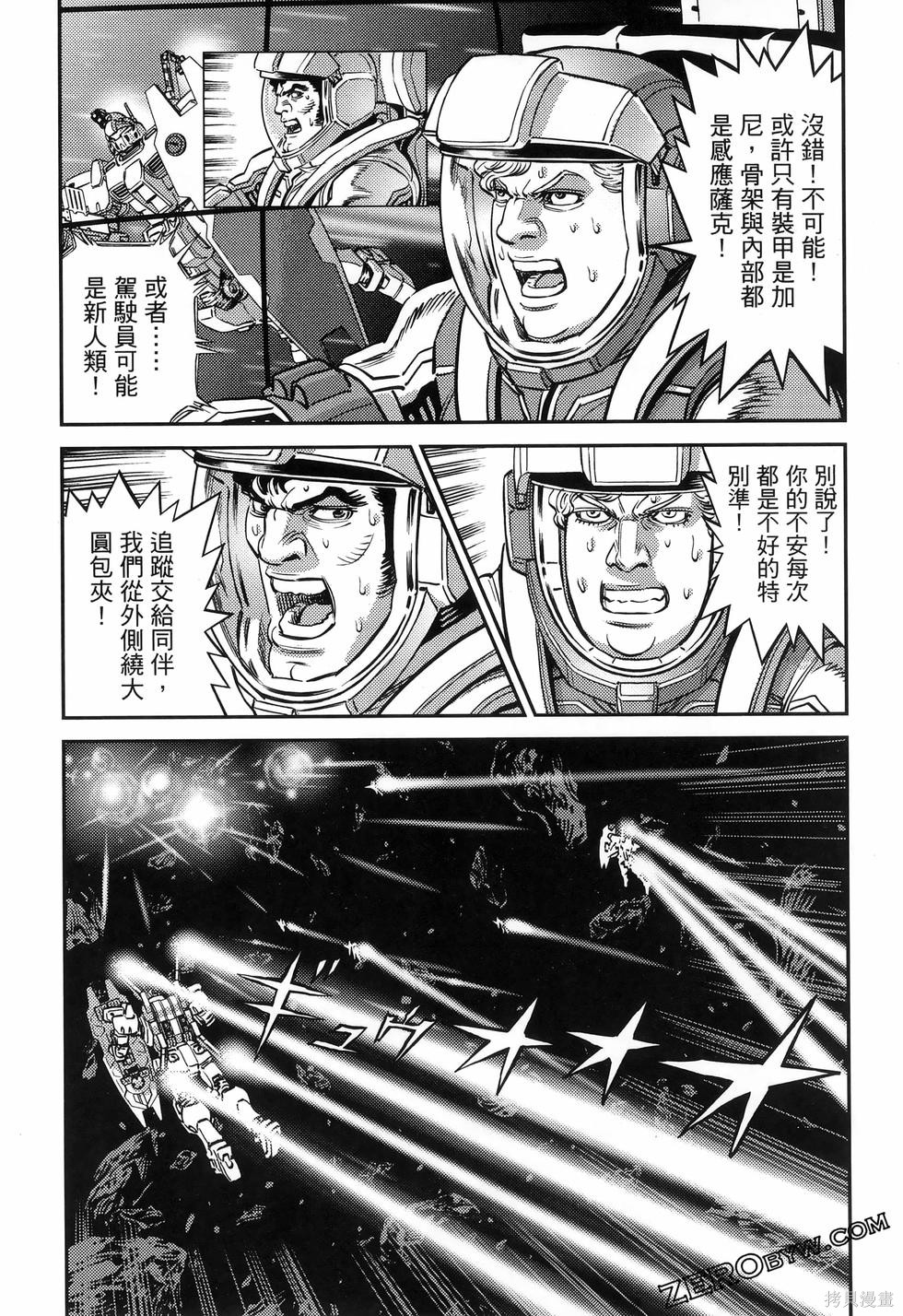机动战士高达THUNDERBOLT第18话149-157在线观看 - 第116张