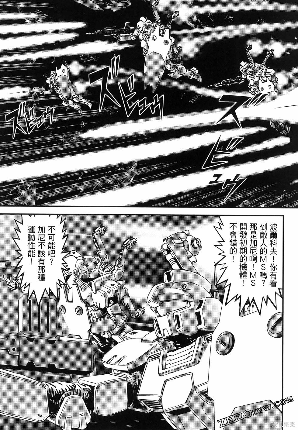 机动战士高达THUNDERBOLT第18话149-157在线观看 - 第115张