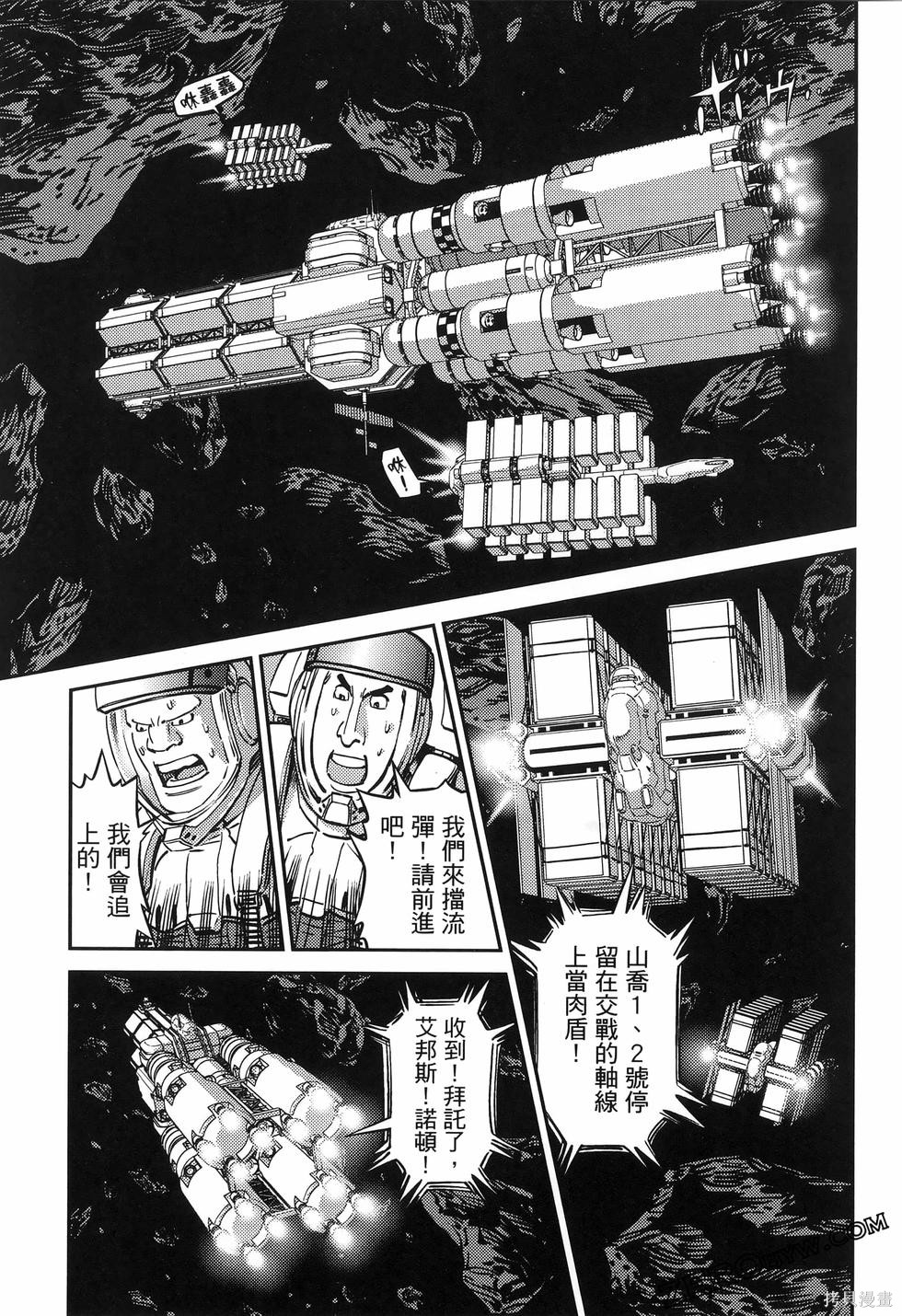 机动战士高达THUNDERBOLT第18话149-157在线观看 - 第111张