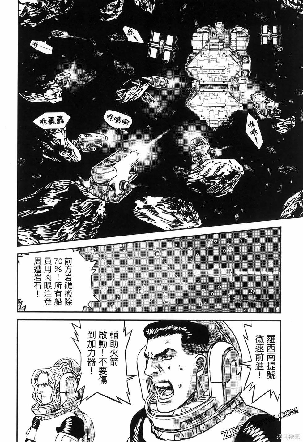 机动战士高达THUNDERBOLT第18话149-157在线观看 - 第110张