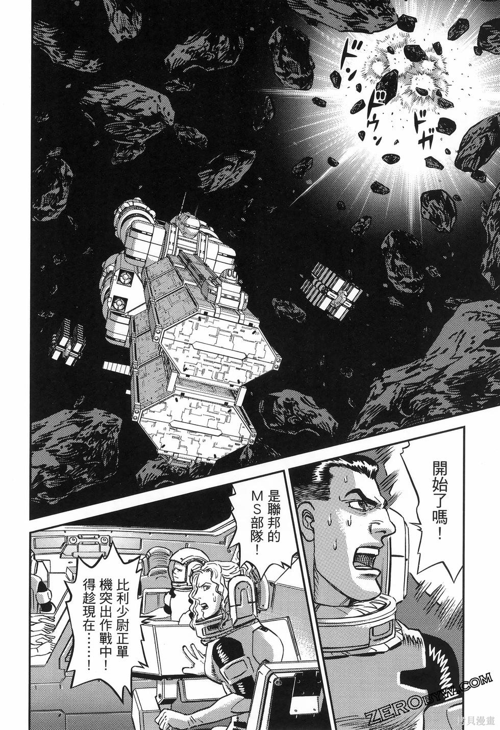 机动战士高达THUNDERBOLT第18话149-157在线观看 - 第108张