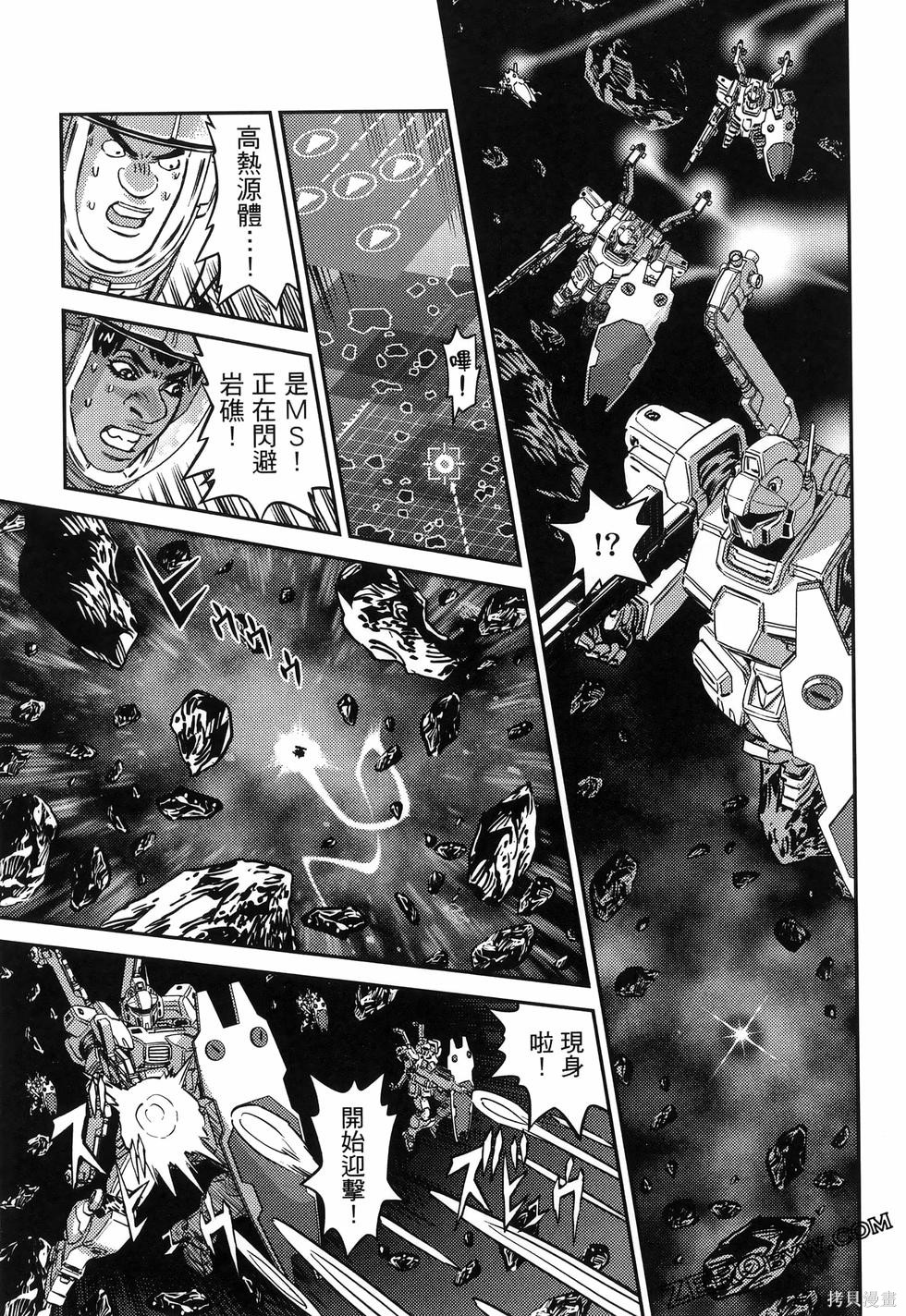 机动战士高达THUNDERBOLT第18话149-157在线观看 - 第101张
