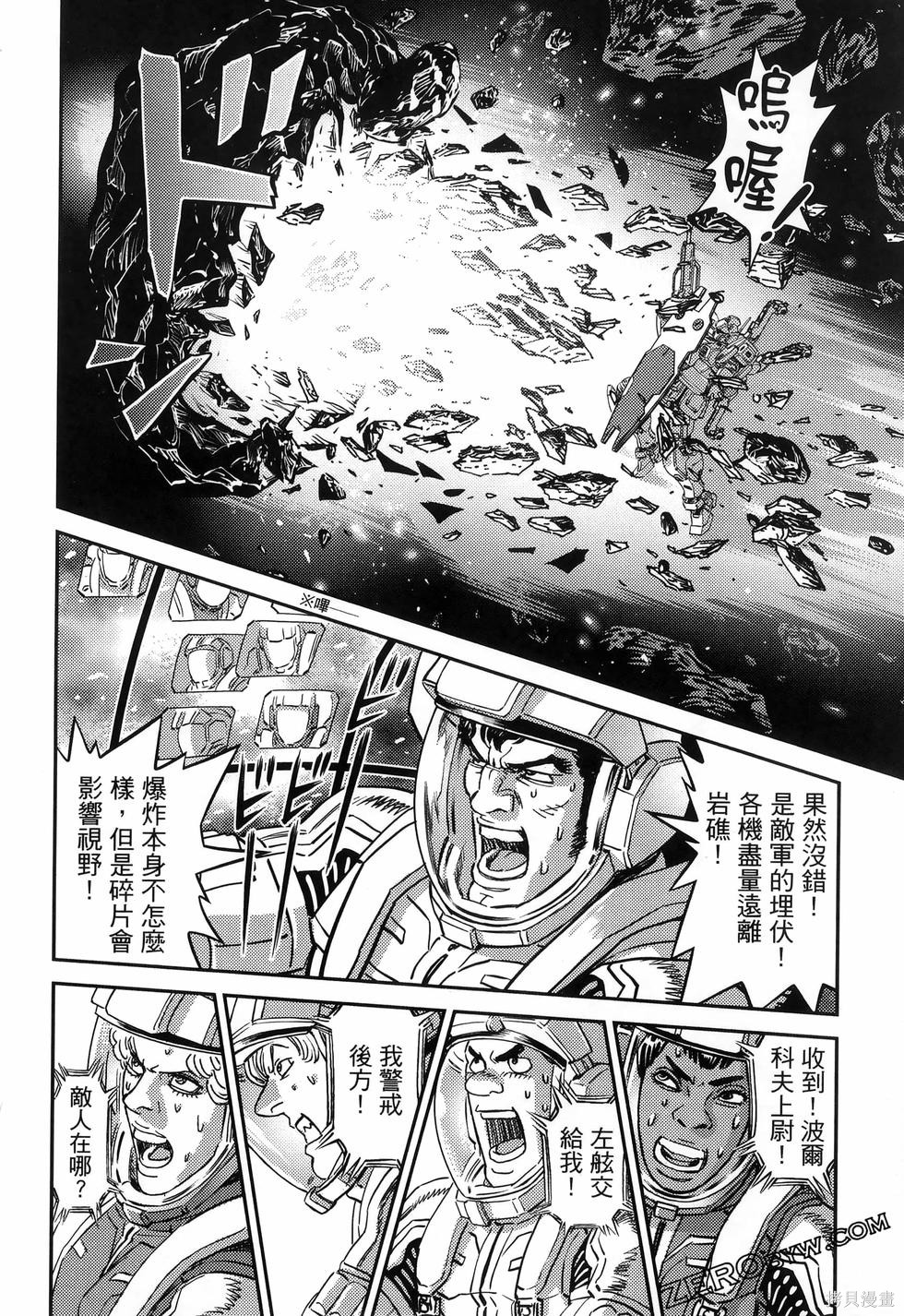 机动战士高达THUNDERBOLT第18话149-157在线观看 - 第100张