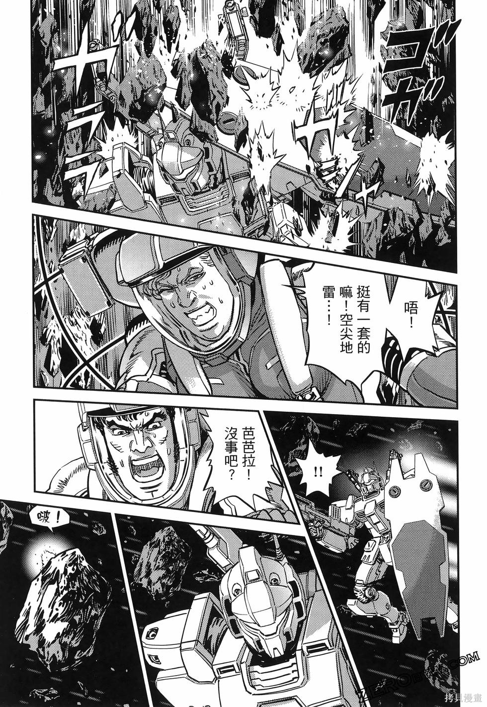 机动战士高达THUNDERBOLT第18话149-157在线观看 - 第99张