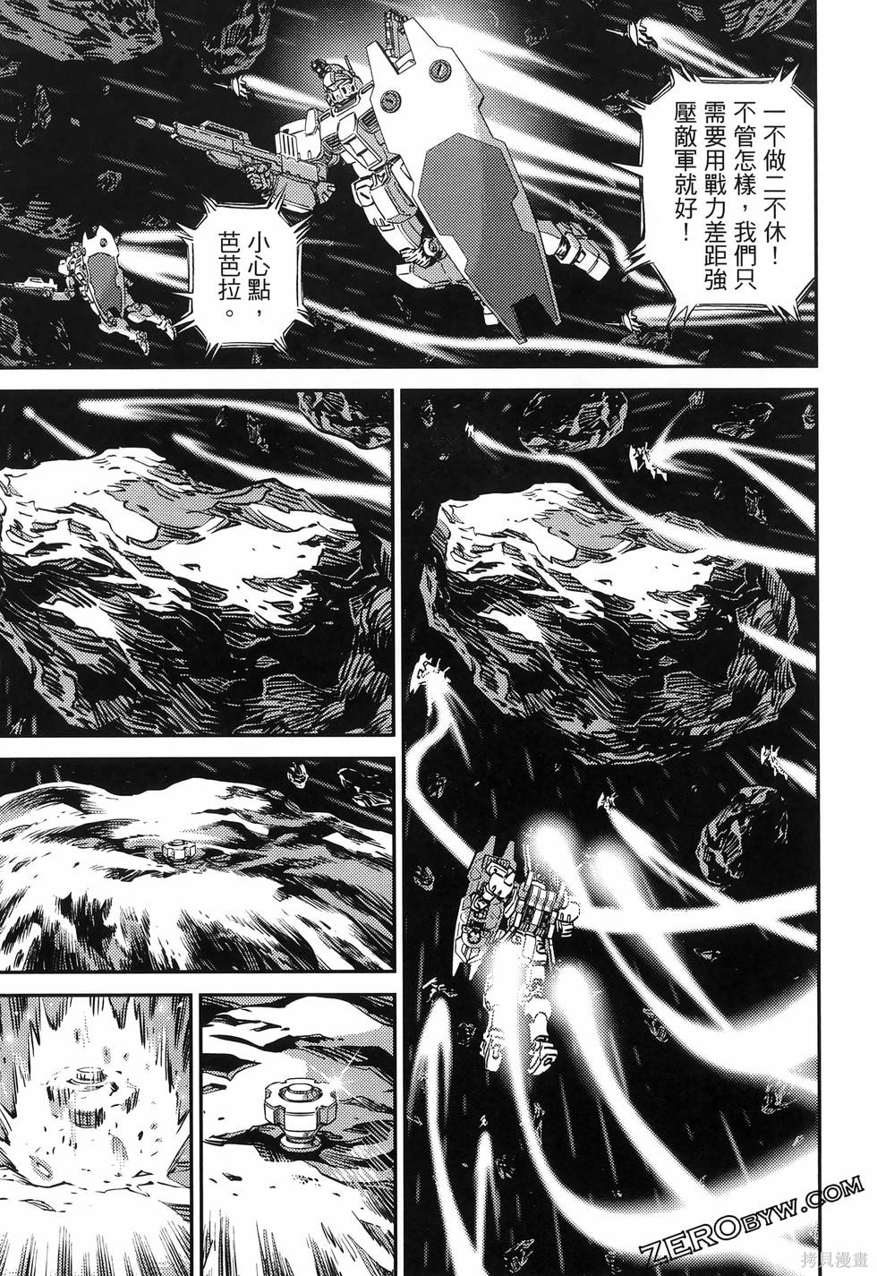 机动战士高达THUNDERBOLT第18话149-157在线观看 - 第97张