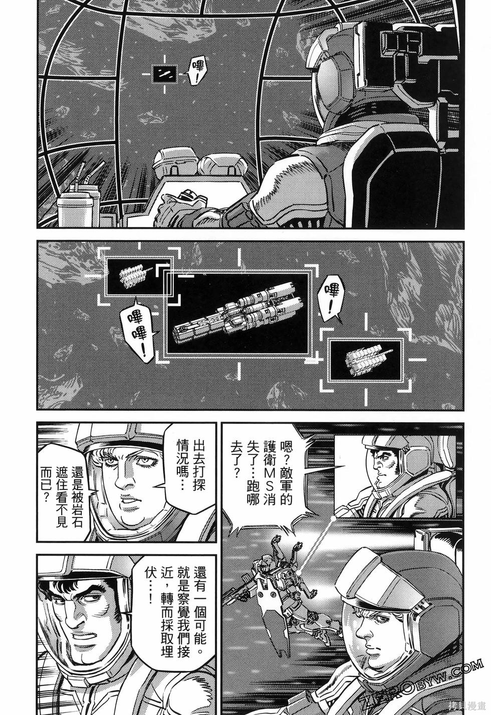 机动战士高达THUNDERBOLT第18话149-157在线观看 - 第96张
