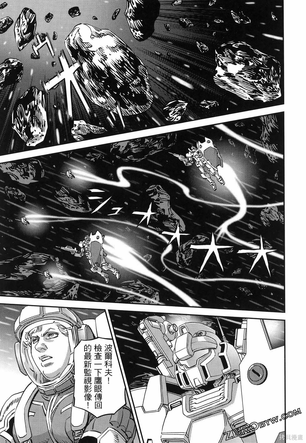 机动战士高达THUNDERBOLT第18话149-157在线观看 - 第95张