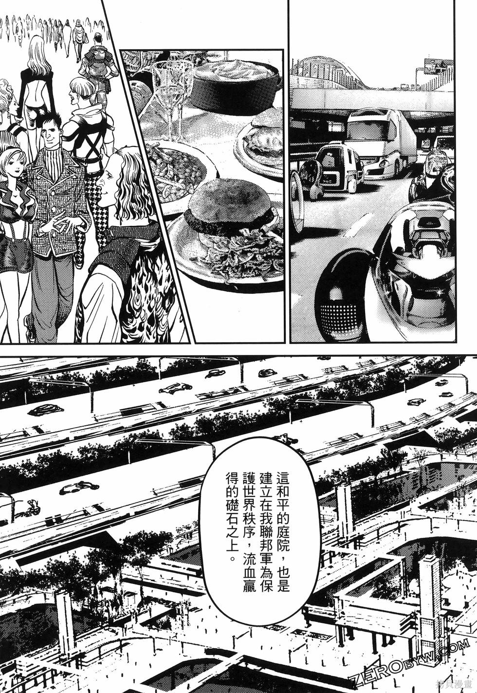机动战士高达THUNDERBOLT第18话149-157在线观看 - 第93张