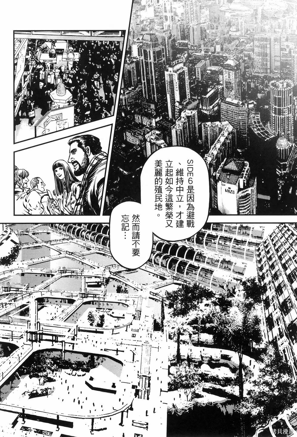 机动战士高达THUNDERBOLT第18话149-157在线观看 - 第92张