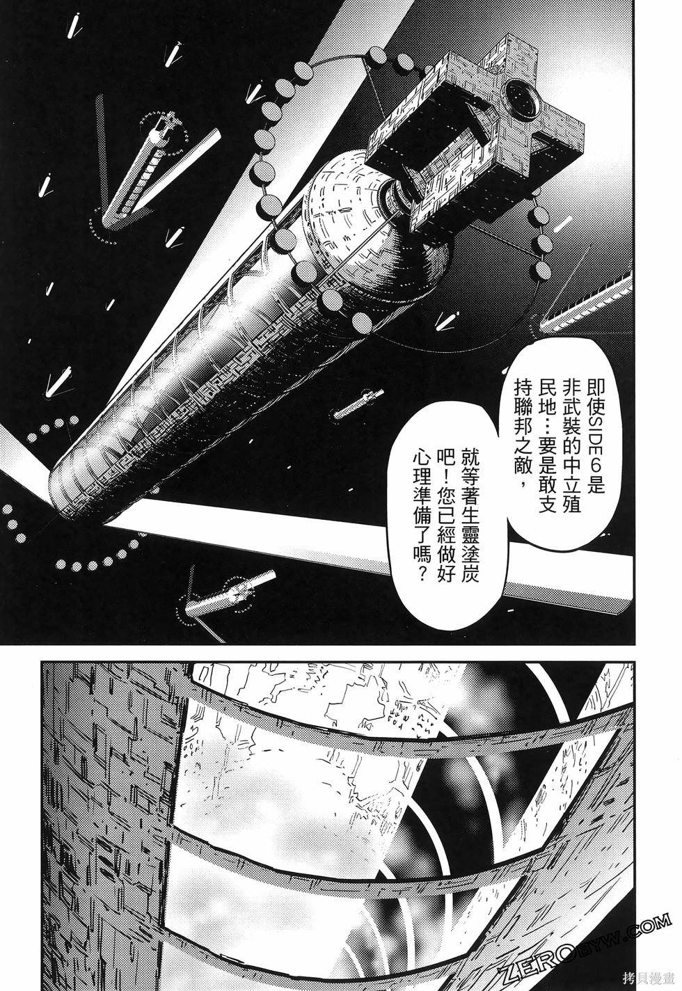 机动战士高达THUNDERBOLT第18话149-157在线观看 - 第91张