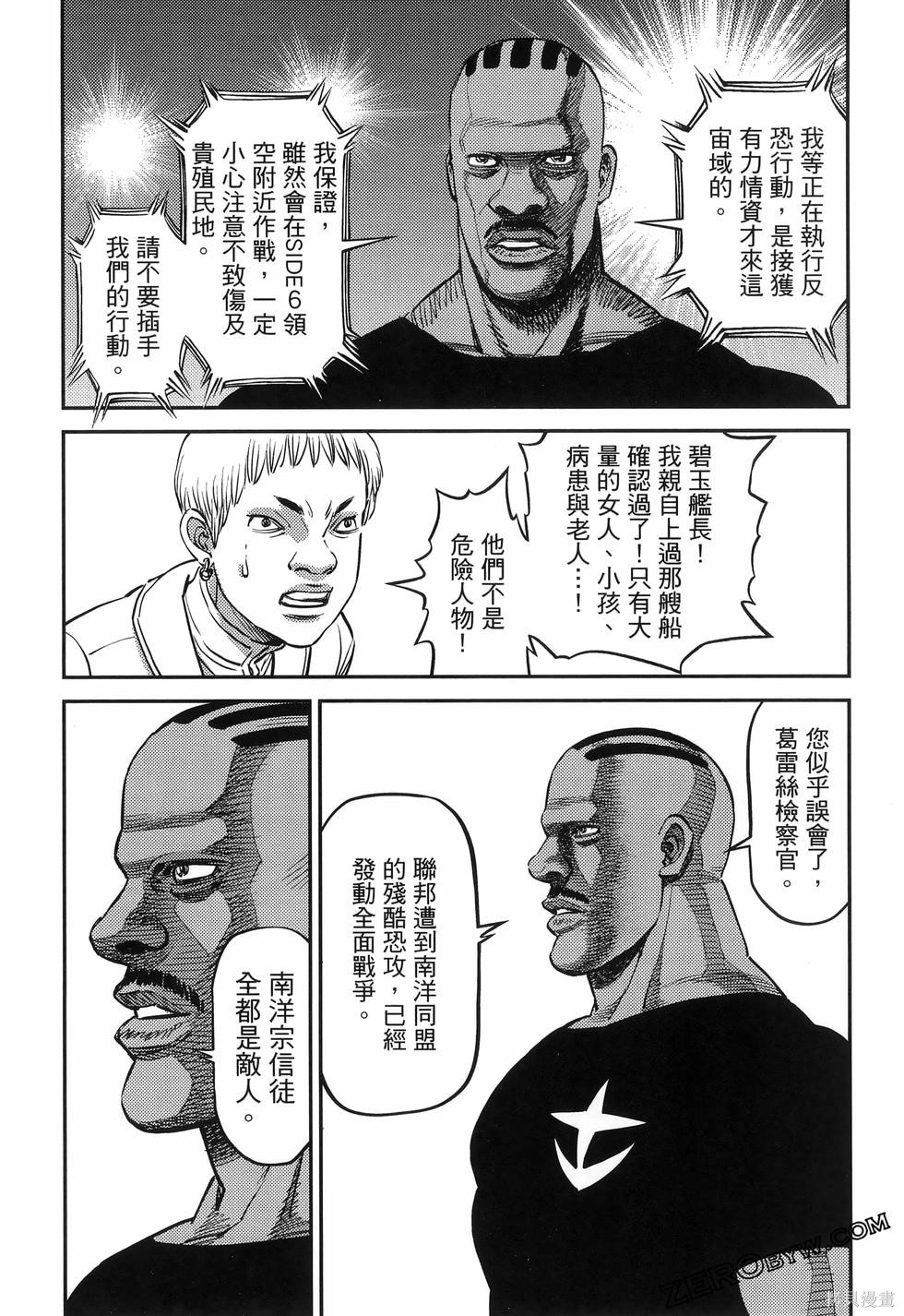 机动战士高达THUNDERBOLT第18话149-157在线观看 - 第90张