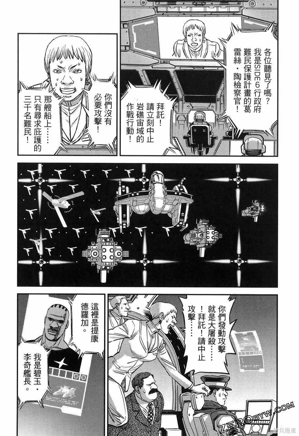 机动战士高达THUNDERBOLT第18话149-157在线观看 - 第89张
