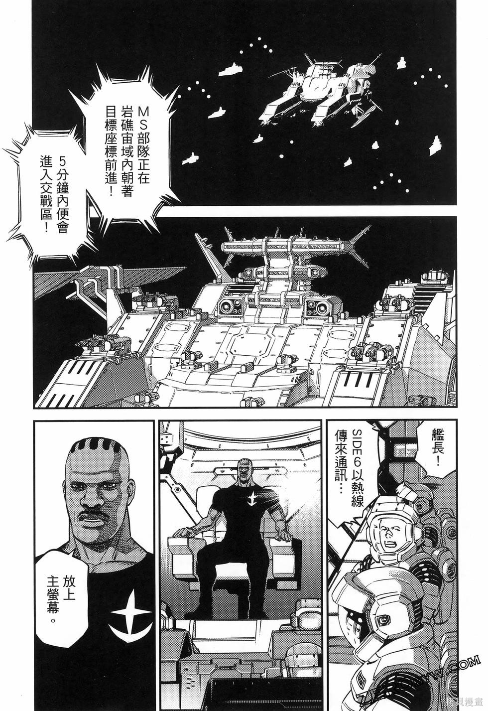 机动战士高达THUNDERBOLT第18话149-157在线观看 - 第88张