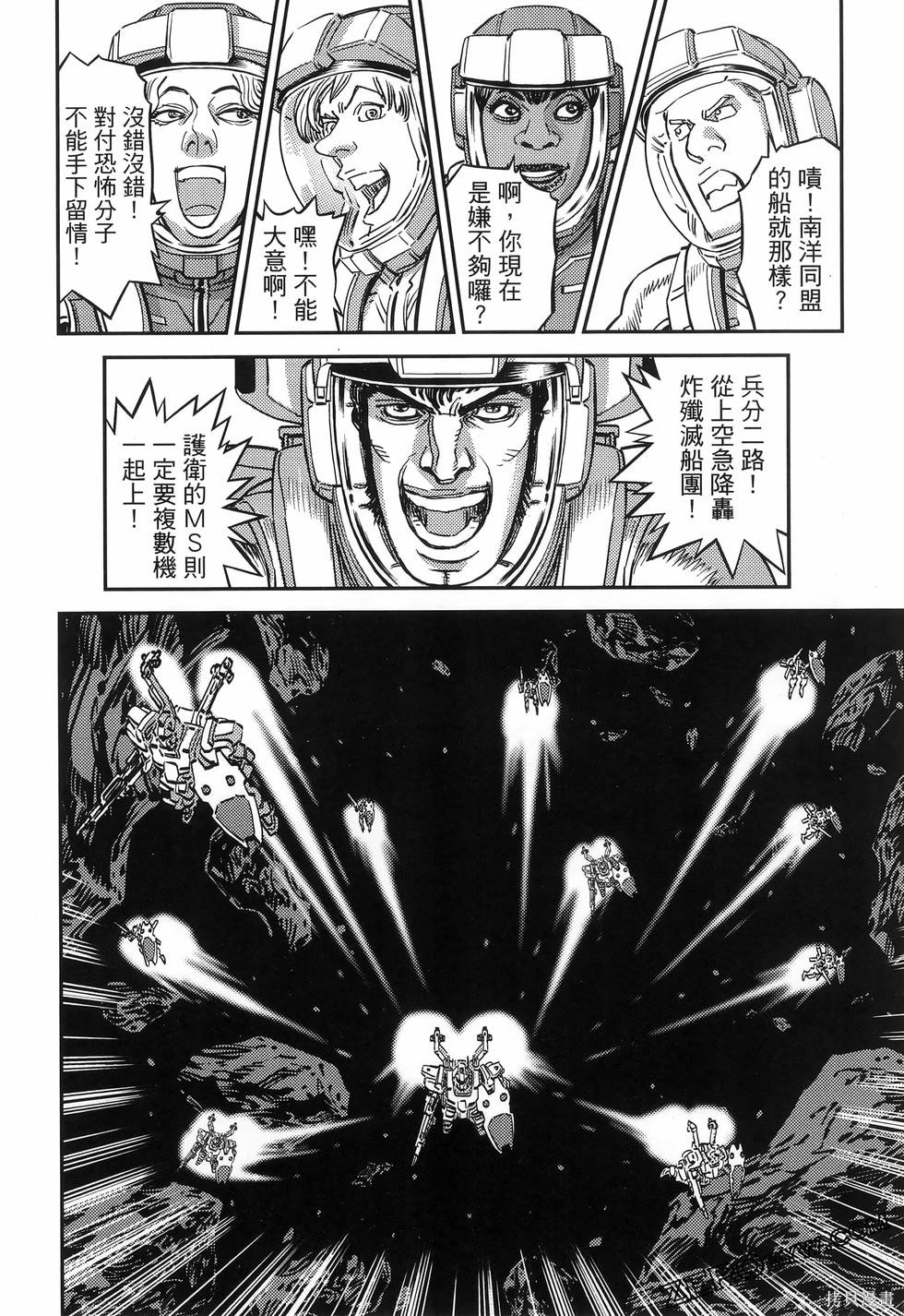机动战士高达THUNDERBOLT第18话149-157在线观看 - 第86张