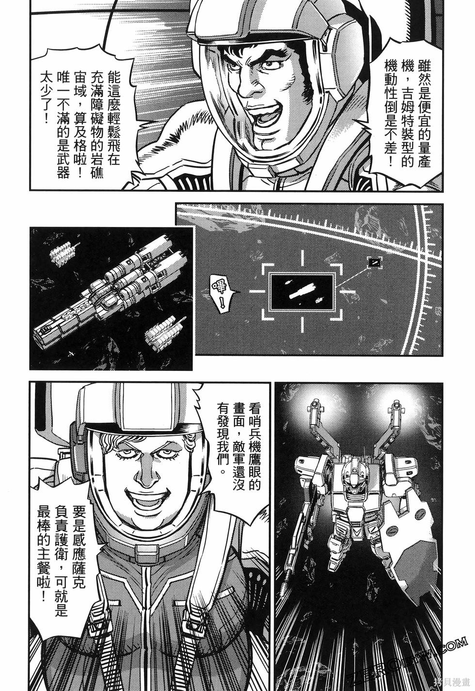 机动战士高达THUNDERBOLT第18话149-157在线观看 - 第85张
