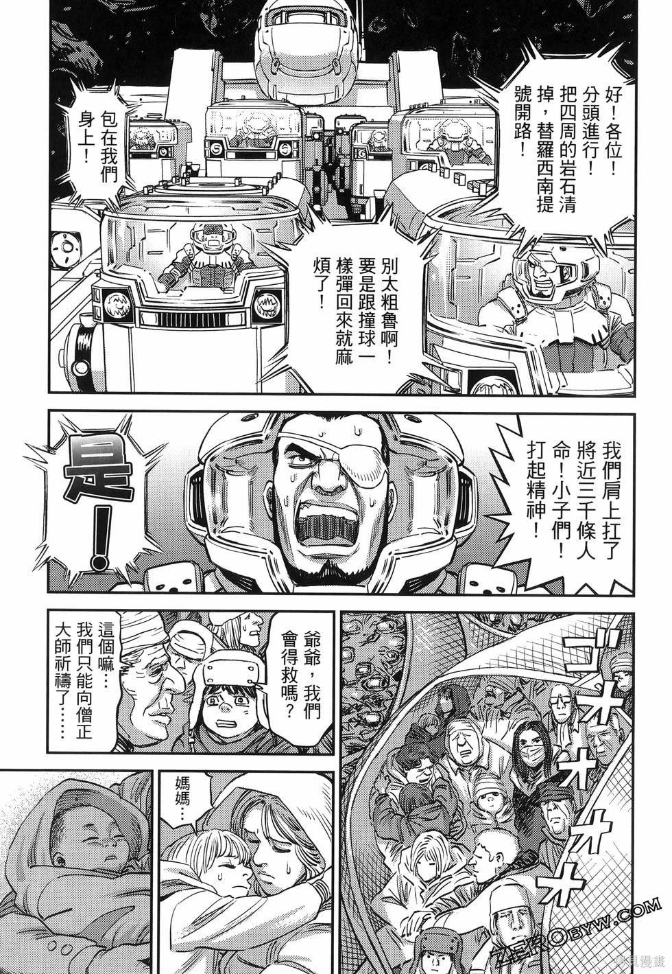 机动战士高达THUNDERBOLT第18话149-157在线观看 - 第81张