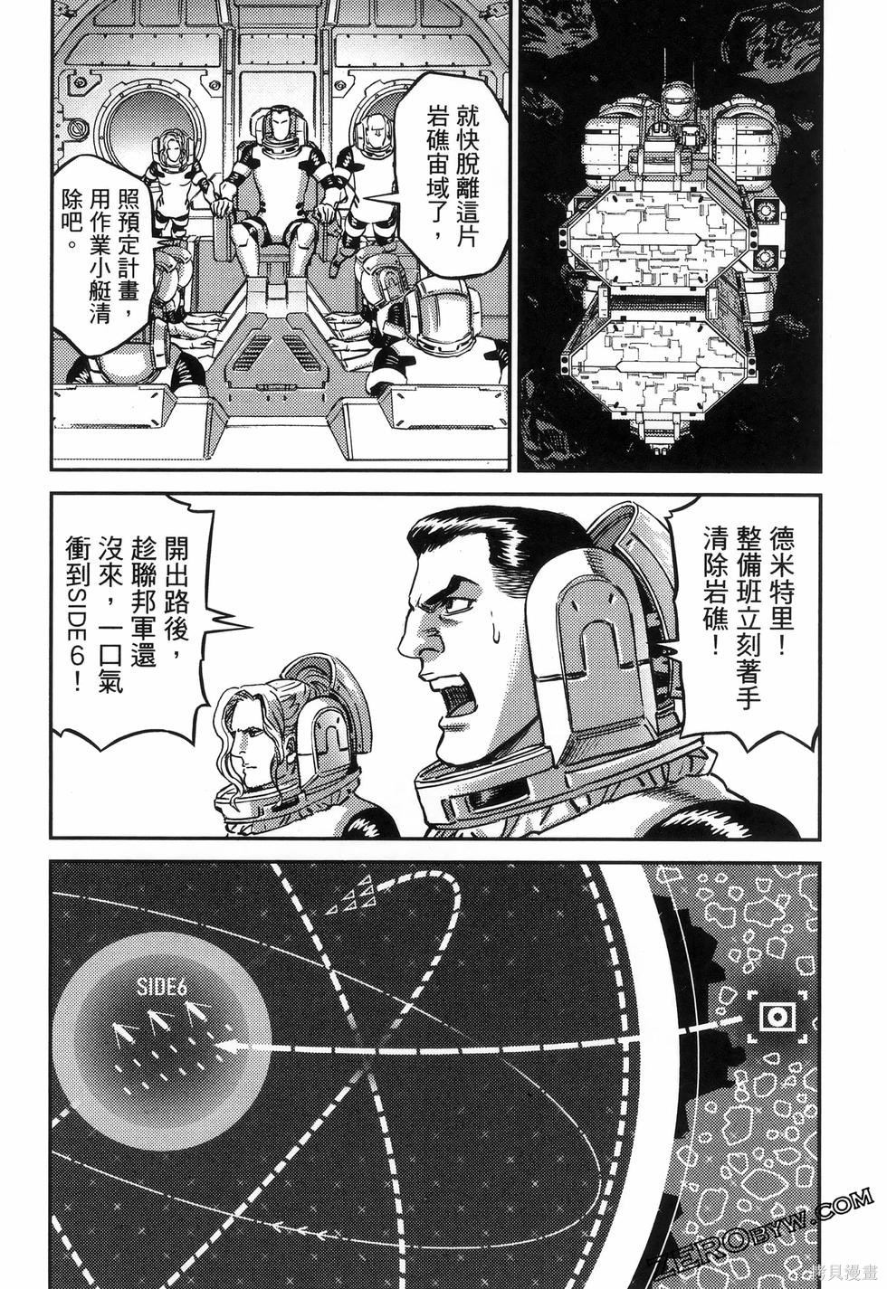 机动战士高达THUNDERBOLT第18话149-157在线观看 - 第80张