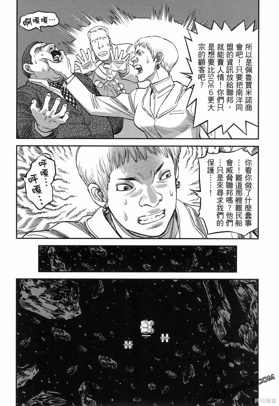 机动战士高达THUNDERBOLT第18话149-157在线观看 - 第78张