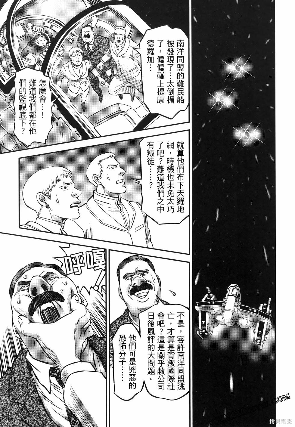 机动战士高达THUNDERBOLT第18话149-157在线观看 - 第77张