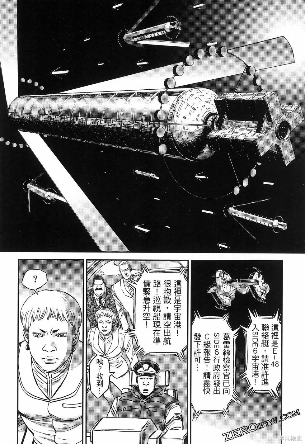 机动战士高达THUNDERBOLT第18话149-157在线观看 - 第74张