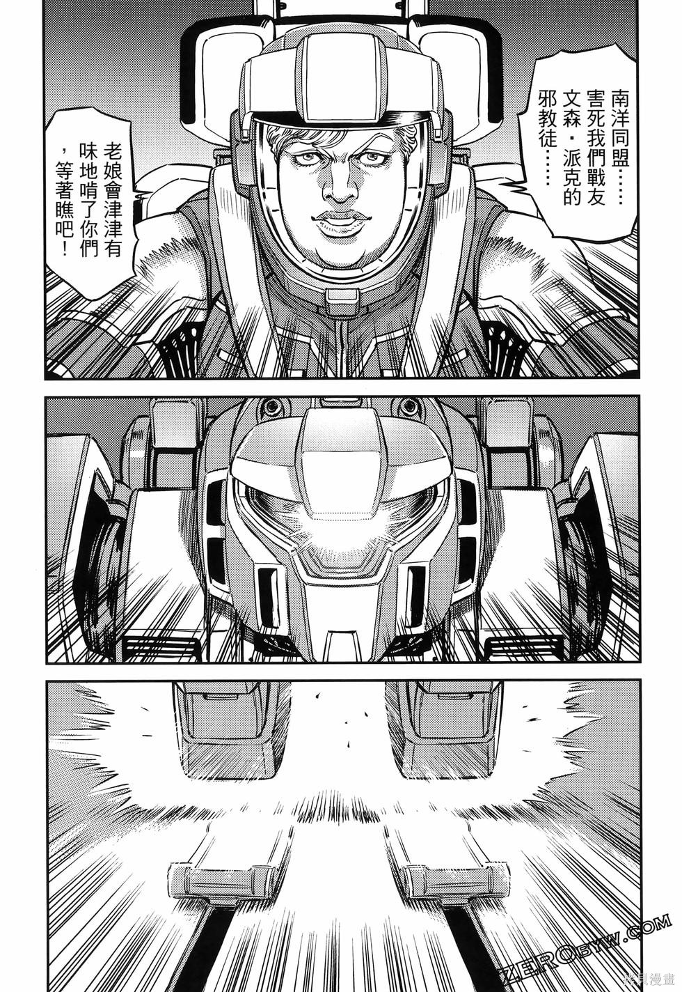 机动战士高达THUNDERBOLT第18话149-157在线观看 - 第71张