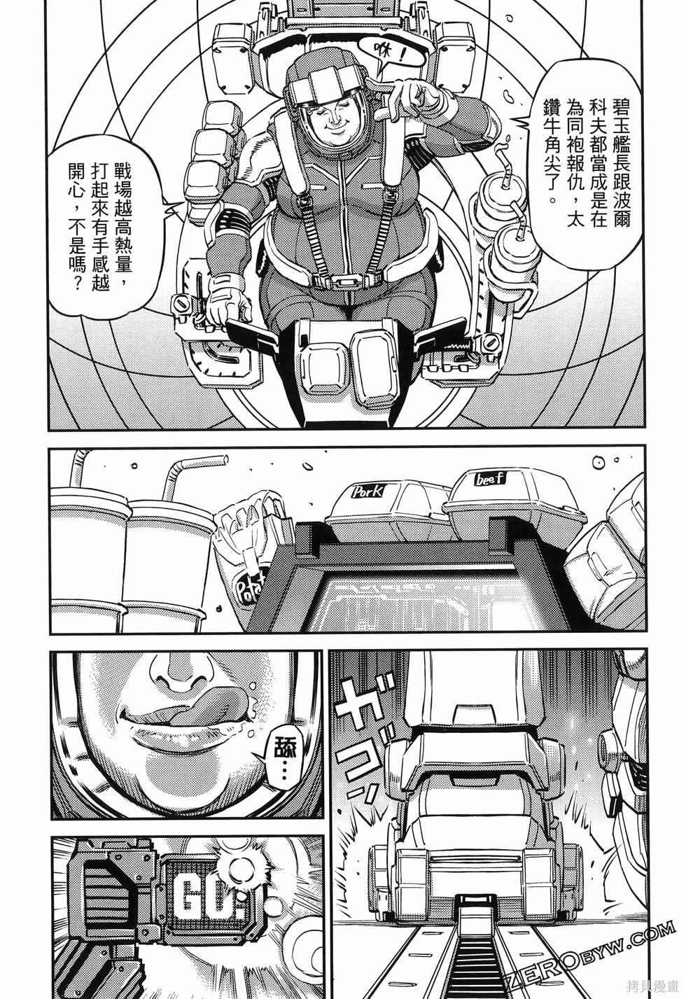 机动战士高达THUNDERBOLT第18话149-157在线观看 - 第69张