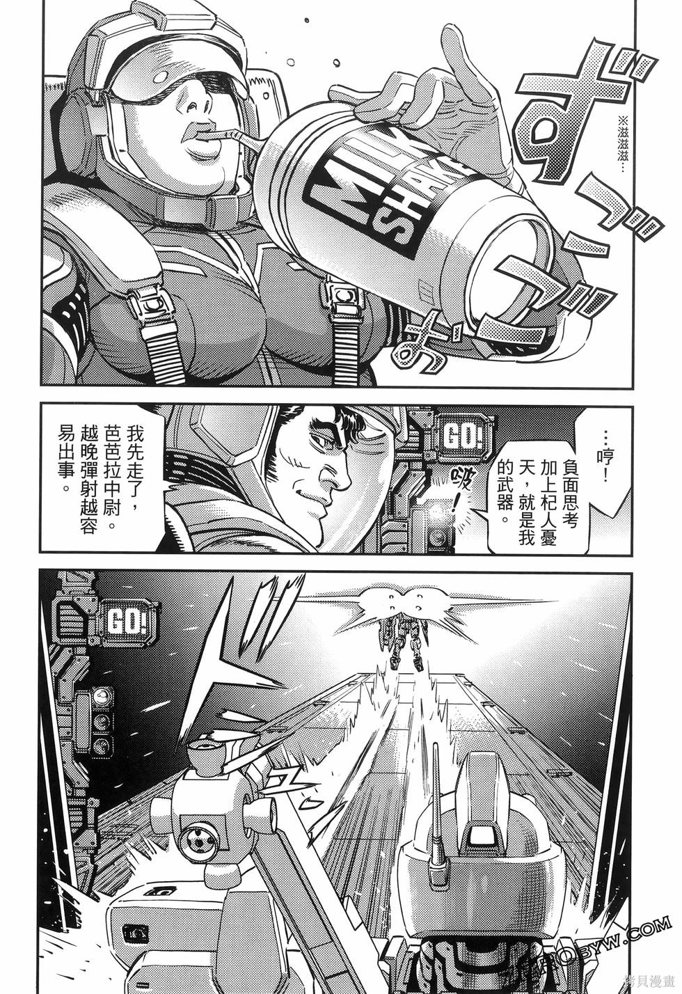 机动战士高达THUNDERBOLT第18话149-157在线观看 - 第68张