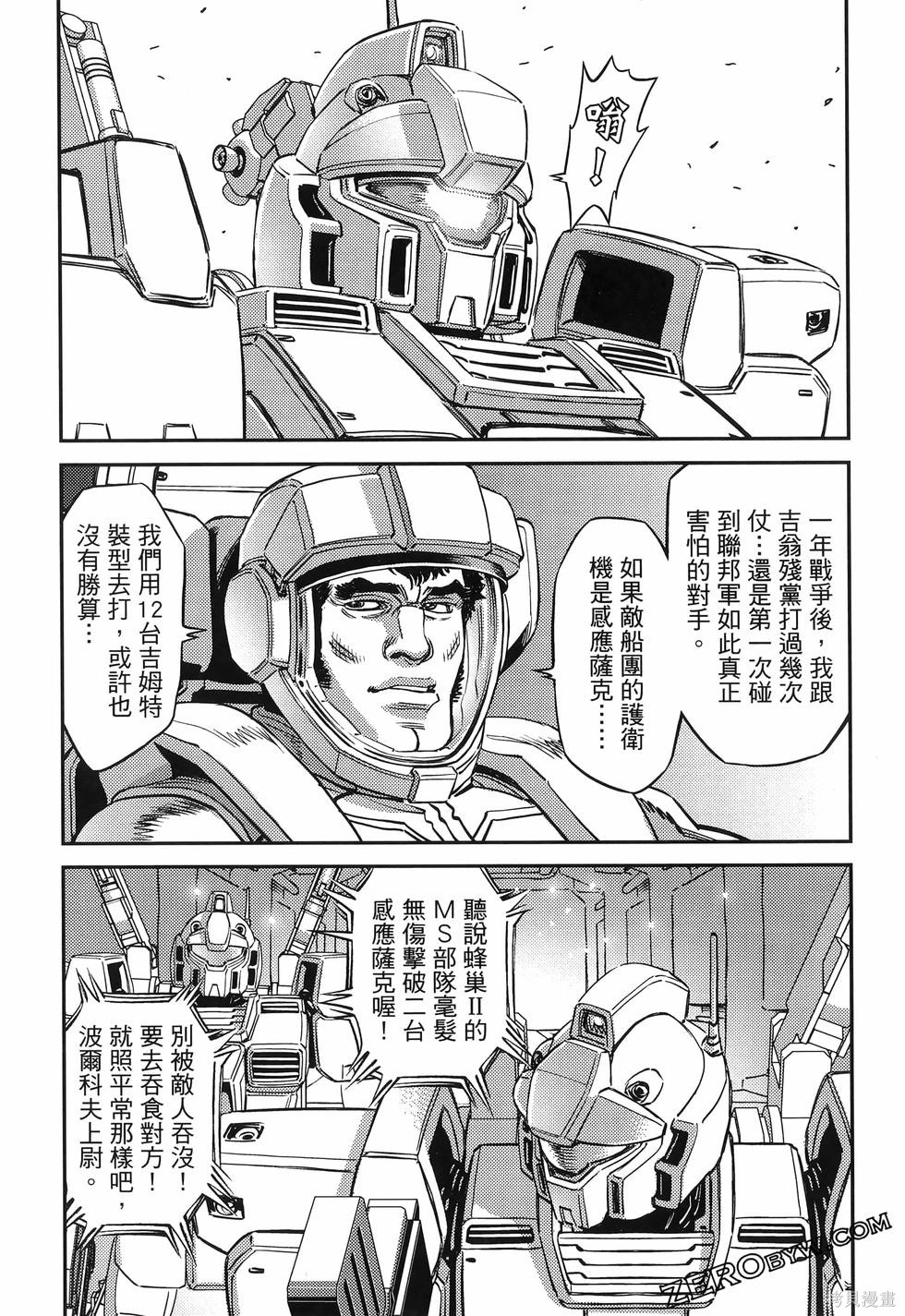机动战士高达THUNDERBOLT第18话149-157在线观看 - 第67张