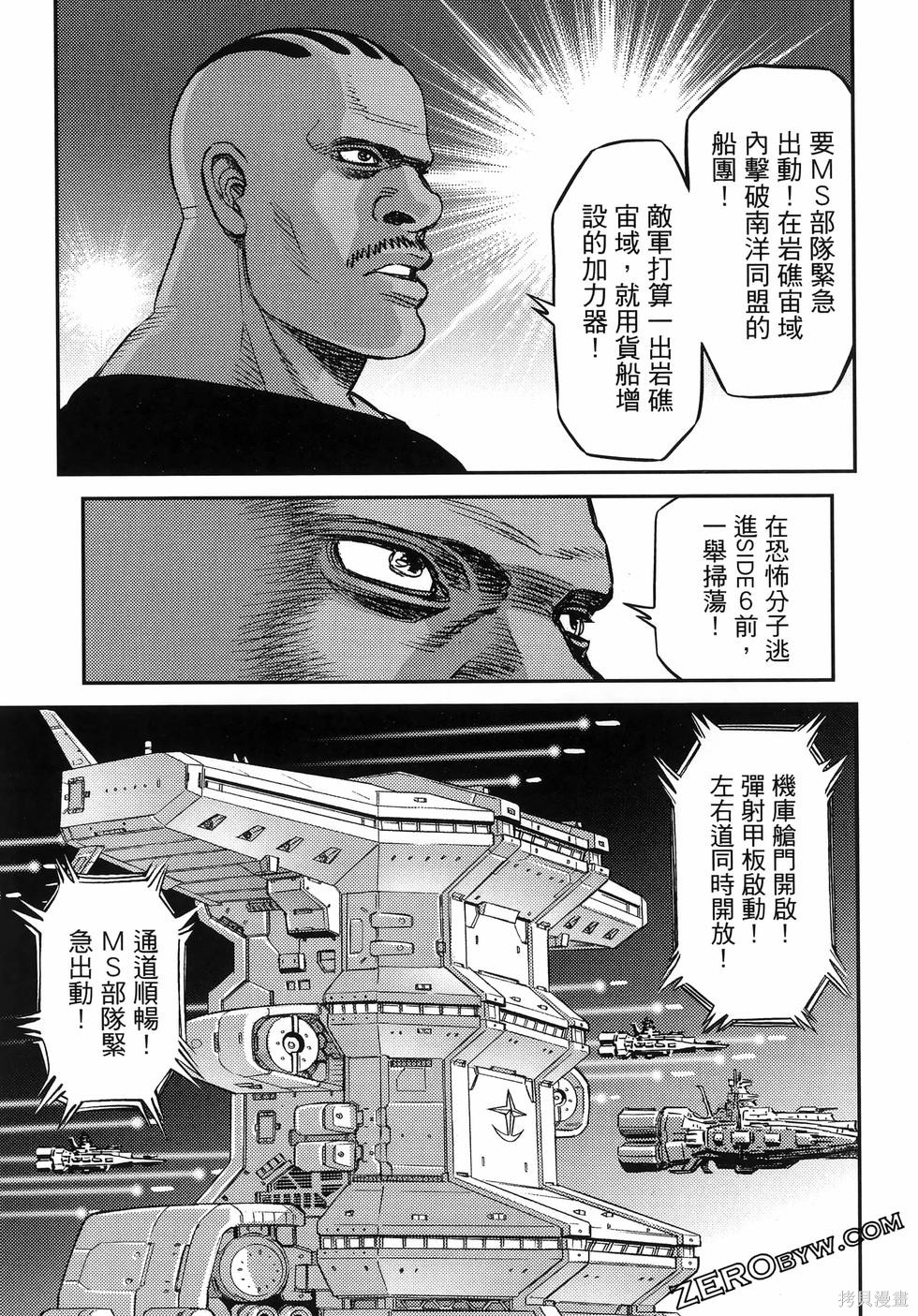 机动战士高达THUNDERBOLT第18话149-157在线观看 - 第63张