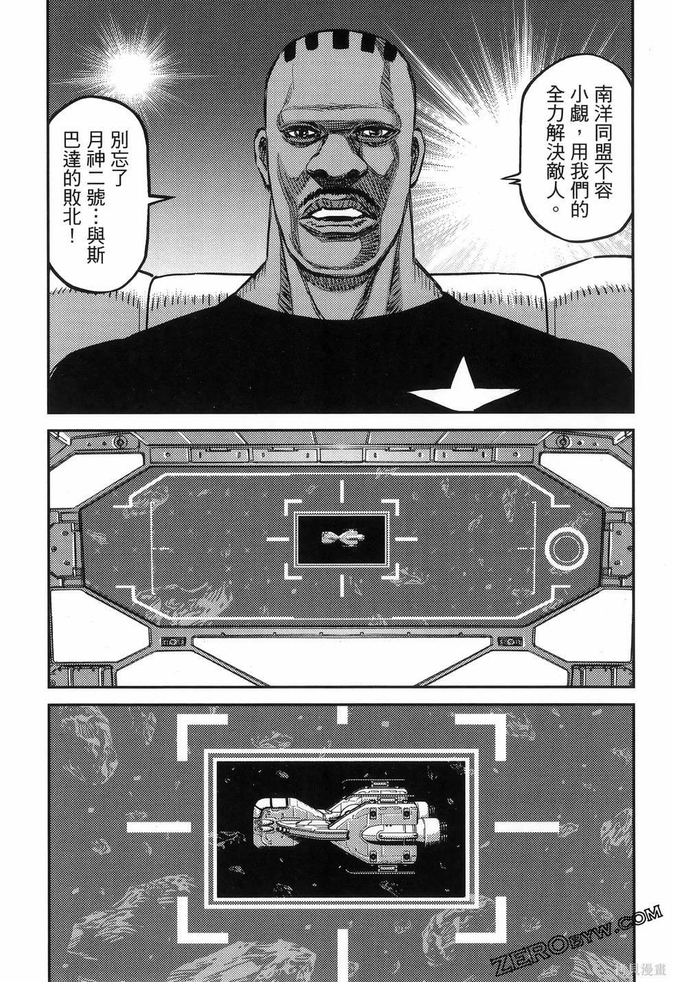 机动战士高达THUNDERBOLT第18话149-157在线观看 - 第58张