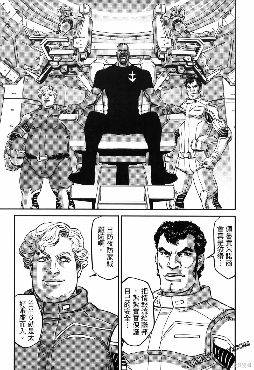 机动战士高达THUNDERBOLT第18话149-157在线观看 - 第57张