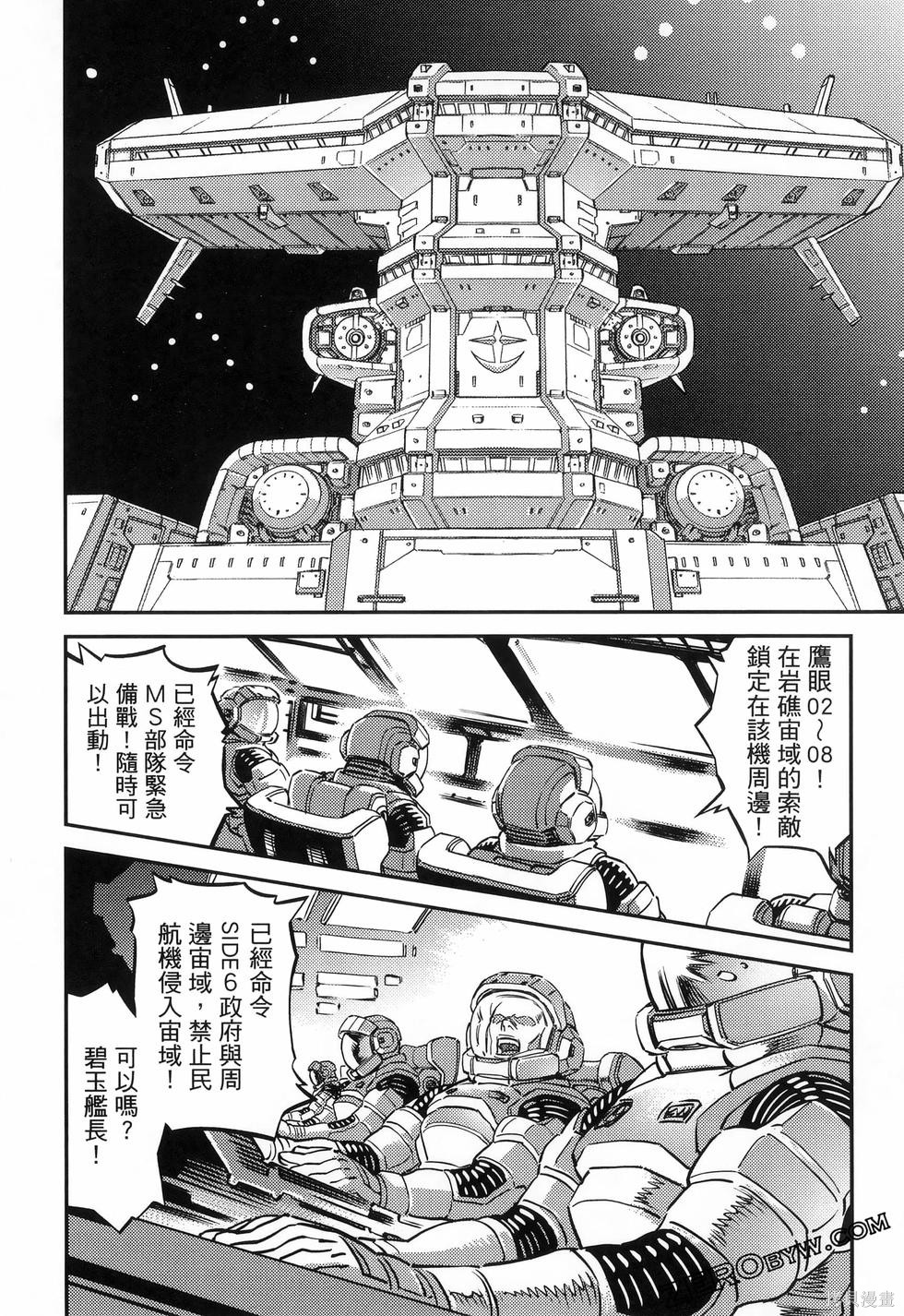 机动战士高达THUNDERBOLT第18话149-157在线观看 - 第56张