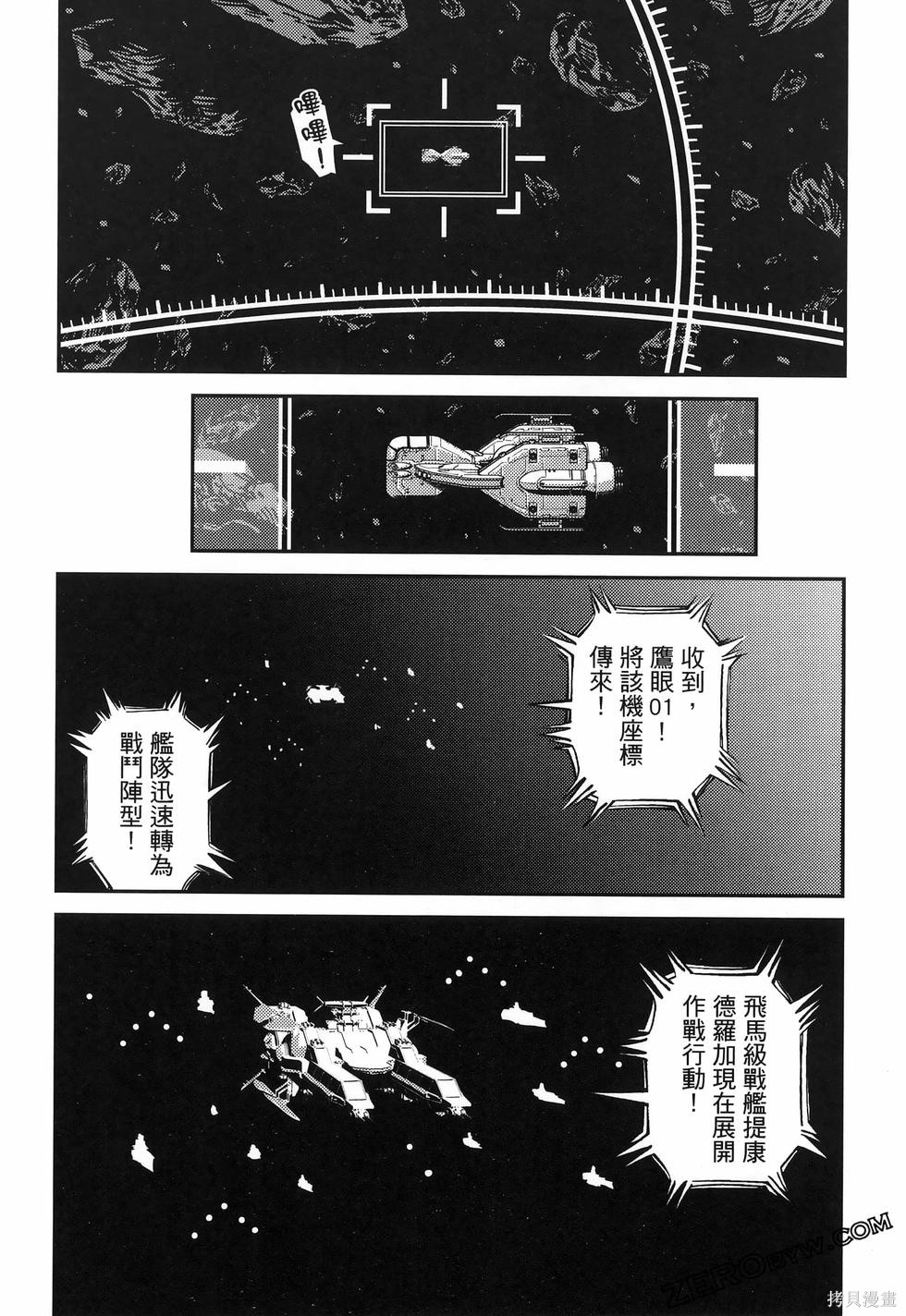 机动战士高达THUNDERBOLT第18话149-157在线观看 - 第53张