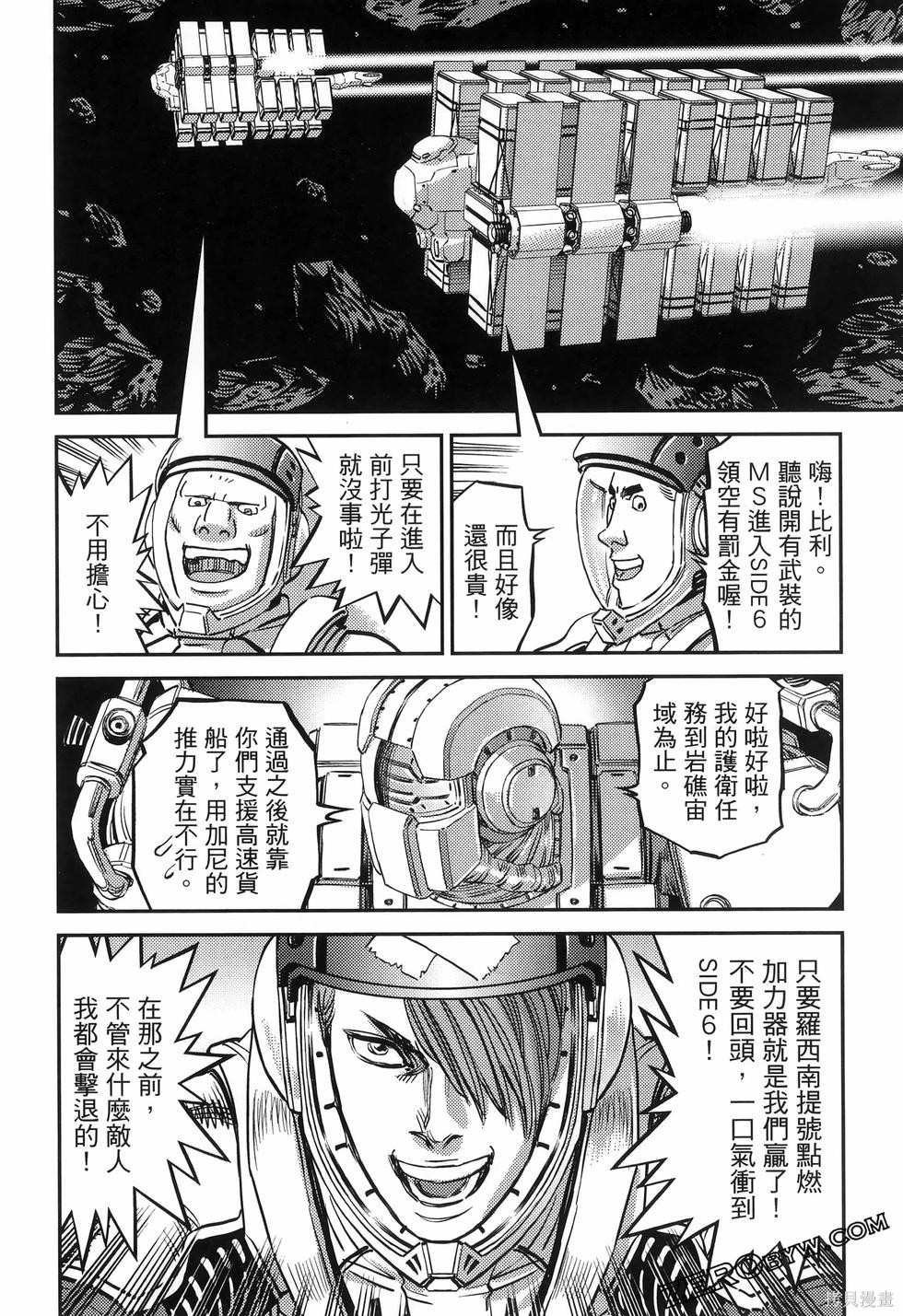 机动战士高达THUNDERBOLT第18话149-157在线观看 - 第50张