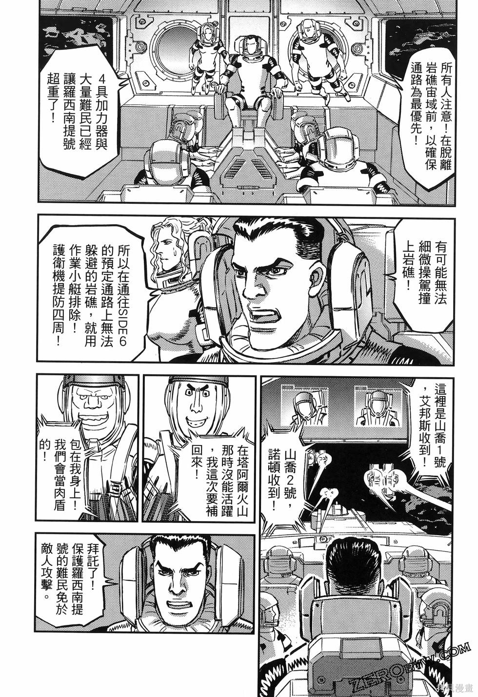 机动战士高达THUNDERBOLT第18话149-157在线观看 - 第49张